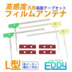 カロッツェリア AVIC-ZH09-MEV L型 フィ