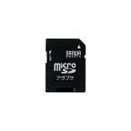 サンワサプライ ADR-MICROK microSDアダプタ ADRMICROK SUPPLY SANWA