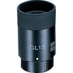 ［1827-01］ 接眼レンズ ＧＬ15 182701