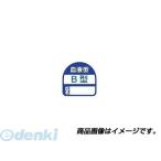 トーヨーセーフティ TOYO SAFETY 68-002 ヘルメット用ステッカー 『血液型：B型』 青 35×35mm 68002