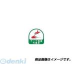 トーヨーセーフティ TOYO SAFETY 68-035 ヘルメット用ステッカー 『アーク溶接作業者』 緑 35×35mm 68035
