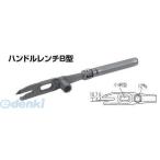 杉野工業 NICE #902 ハンドルレンチＢ型