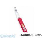 富田刃物 仁作／nisaku 120 ステンレス製 根おこし【小】