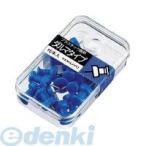 コクヨ KOKUYO カヒ−20NB 【20個入】プラスチック画鋲 ダルマタイプ 15本 青 プラスチック画鋲ダルマ