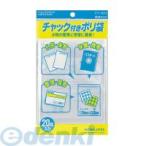 コクヨ KOKUYO クケ−516 チャック付きポリ袋A6 20枚入り クケ−516 チャック付ポリ袋A6