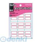 コクヨ KOKUYO タ-22R タックインデックス 大 27X34mm 赤 90片入り タ−22R タックインデックス大