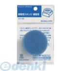 コクヨ KOKUYO メク−35 補充用スポンジ・袋入り補充用 メク−35 事務用スポンジ 4901480420677