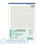 kokyo(KOKUYO) [kohi-125] [10 штук ] PPC для рукопись бумага B5 вертикальный 5mm person глаз голубой ..50 листов kohi-125