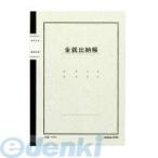 kokyoKOKUYOchi-51 Note тип бухгалтерская книга A5 золотой sen ...40 листов входит chi-51 25 line 4901480003429chi-51N