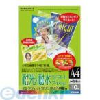 コクヨ KOKUYO KJ−GF11 【5個入】インクジェット出力用紙用耐光・耐水ラミネートフィルムA4 10枚