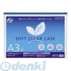 コクヨ（KOKUYO） ［クケ−6313B］ ソフトクリヤーケース（再生オレフィンタイプ・マチなし）A3青 クケ−6313B