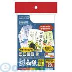 kokyoKOKUYO KPC-W3630 цветной лазерный &amp; струйный для открытка размер бумага ( японская бумага ) 20 листов KPC-W3630