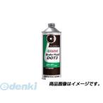 カストロール Castrol 4985330700119 Brake Fluid DOT3 0．5L