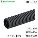 �����H�� MFS-16K �~���t���LSS MFS16K ���[�J�[�d�l�i