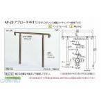  белый медведь AP-20B серебряный approach поручень [B] AP20B серебряный 
