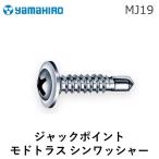 ドリルねじ