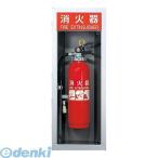 ナスタ(NASTA) KS-FE211-MG 消火器ボックス【全埋込】 Mタイプ KSFE211MG