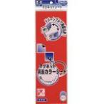 あすつく対応 「直送」 マグエックス MSR10RW マグネット両面カラーシート赤白 MSR-10RW 両面カラーマグネットシート MAGX