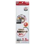 あすつく対応 「直送」 マグエックス MSWFP1030 マグネット粘着付シート 強力タイプ【L2D】 MSWFP-1030