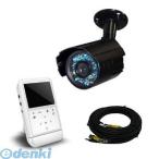 KK-250SD-S モニター付きSDカードレコーダー&カメラセット KK250SDS