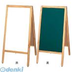 32800 スタンド黒板 洋風タイプ ＴＢＤ７０−１