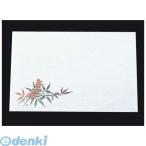 6397500 尺三 懐石まっと 抗菌遠赤和紙（１００枚入）ＷＳ−４ 南天（１２月〜２月）