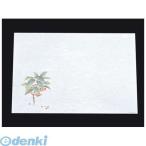 6397700 尺三 懐石まっと 抗菌遠赤和紙（１００枚入）ＷＳ−６ 万両（１２月〜１月）