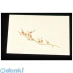 7959700 尺三 懐石まっと クリーム（１００枚入）ＷＳＳ−３ 梅（１月〜２月）