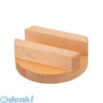 8488600 アラスカ桧 小釜専用 木蓋 ２０cm（釜１８cm用）