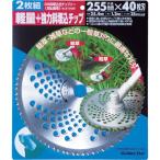 草刈機パーツ、刃