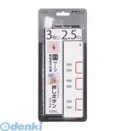 オーム電機  HS-K1186W 雷ガード・個別押しボタンスイッチ付 節電タップ 3個口 2.5m HSK1186W HS-K1186W