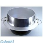 AKVG830 アルミイモノ 羽釜 （カン付） ３０cm 4527610110302 ナカオ アルミイモノ羽釜 AKMA0108