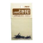直送 代引不可・他メーカー同梱不可 アサヒペン  4970925155351 アサヒペン ふすま用道具類 １８Ｘ１６ ９３３引手釘