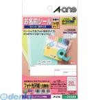 A-one エーワン 29389 はがきサイズのプリンタラベル 光沢紙タイプ 多面付 お名前シール 12シート 240片