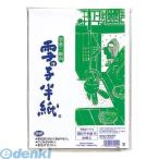 マルアイ  P20ハ-1 雪の子半紙 竹（２０枚入） P20ハ1 4902850350020 20枚ポリ入 雪の子半紙竹