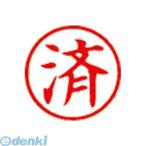 事務印、事務スタンプ