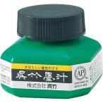 呉竹  CA2-6 呉竹墨汁 ６０ｍｌ CA26 0000049222241 00702197 Kuretake