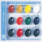 呉竹  KG301-2 フィス透明水彩１２色パレット セリース入 KG3012 フィス透明水彩12色パレット入KG301-2