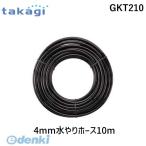  наличие Takagi takagi GKT210 4mm полив шланг 10m GKT210 детали 4975373154246 вода .. шланг .... соответствует 