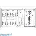 ササガワ タカ印 9-30 家賃通 １枚もの １年用 930 4974268250100 タカ印紙製品 00762614