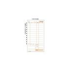 ヒサゴ  3066 お会計票ミシン１１本入 2P HISAGO 2枚複写 ホワイト ミシン目付