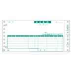 ヒサゴ ［GB480-1P］ 納品書 GB4801P 単式 HISAGO 1000枚綴り 241x114mm 伝票 2インチ