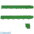 ミヅシマ工業  4022120 ブラシマットL コーナー 50×50mm グリーン