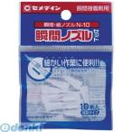 セメダイン HC162 瞬間細ノズル Ｎ−１０ １０本入／袋 瞬間接着剤２重ボトル用 ＨＣ−１６２ HC-162 N-10 4901761390576
