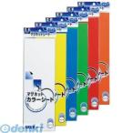 【個数：10個】マグエックス  MSC08W カラーシート白 【10個入】 マグネットカラーシート ホワイト MSC-08W