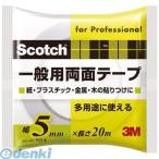 ３Ｍ PGD05 スコッチ 一般用両面テープ 5mmX20m PGD−05 スリーエム スリーエムジャパン 一般両面テープ