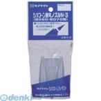 あさってつく対応 直送 代引不可・他メーカー同梱不可 セメダイン  XA596 シリコン替ノズルN3 XA-596 シリコーン替えノズル シリコーン替