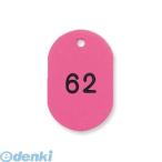 ¶¦±É¥×¥é¥¹¥Á¥Ã¥¯ NO.16-51-P Èֹ滥 Âç 51−100 ¥Ô¥ó¥¯ NO.1651P ¥×¥é¥¹¥Á¥Ã¥¯Èֹ滥 ORIONS