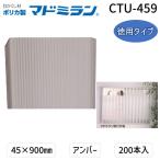 川口技研  CTU-459 ポリカマドミラン CTU−459 45×900 200本入徳用タイプ　アンバー CTU459