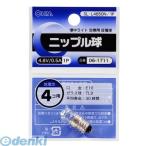 オーム電機  SL-L4850N/1P ニップル球（4.8V/0.5A） SLL4850N1P